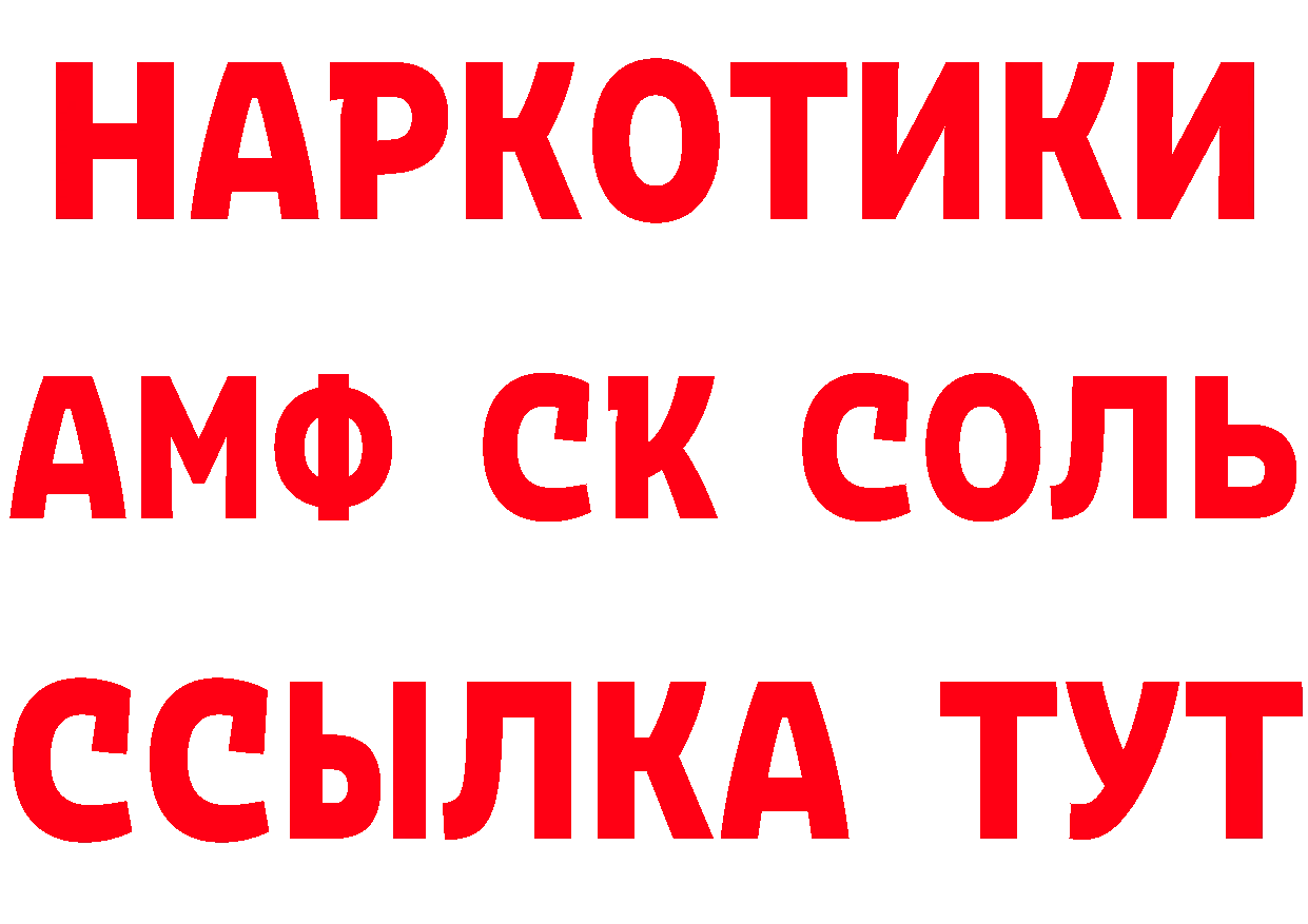 Продажа наркотиков площадка какой сайт Орск