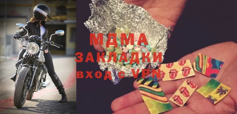 мориарти телеграм  Орск  MDMA Molly 